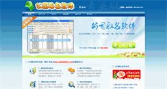 Desktop Screenshot of cname.dosame.com