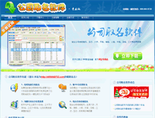 Tablet Screenshot of cname.dosame.com